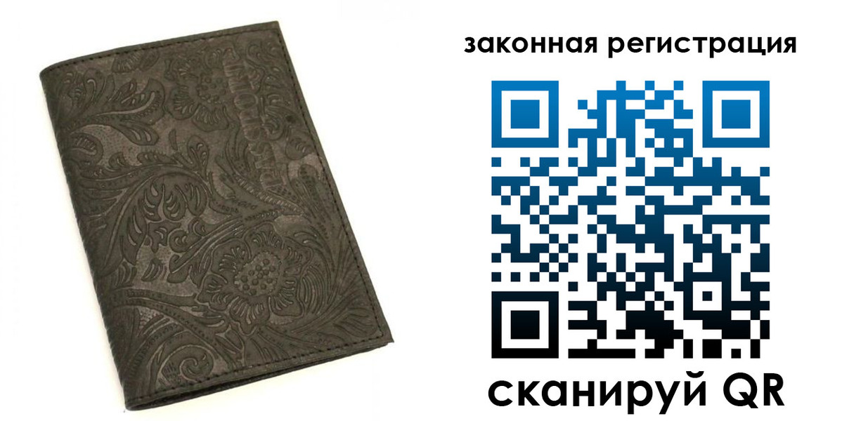 прописка для военкомата в Анапе