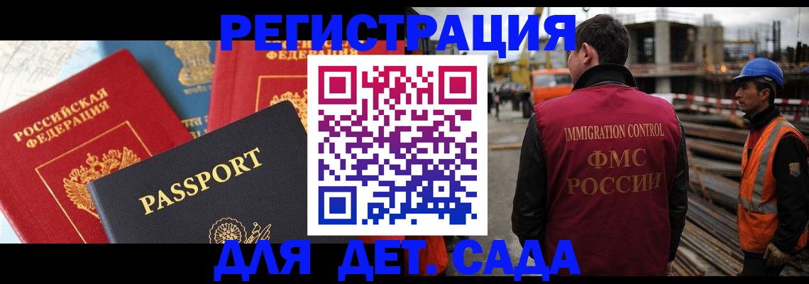 регистрация для школы в Анапе