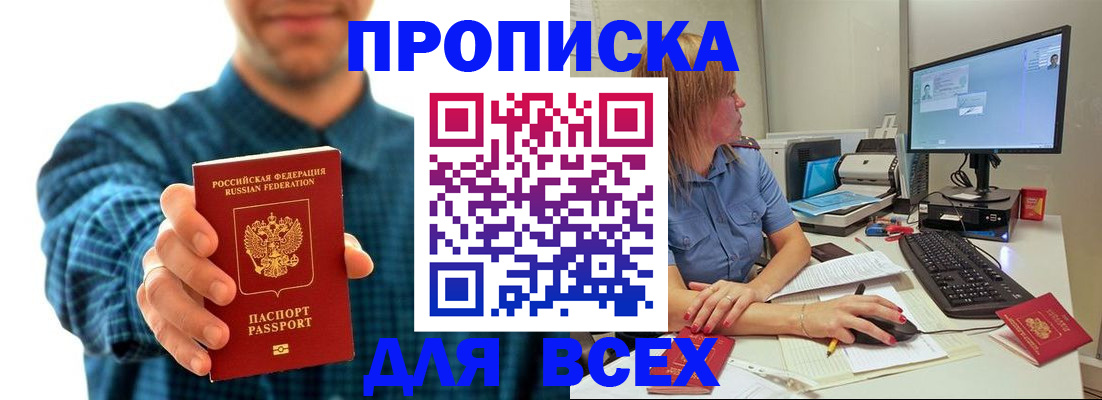 временная регистрация гарантия в Анапе